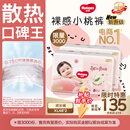 好奇（Huggies）铂金装小桃裤成长裤XL96片(12-17kg)加大号尿不湿【散热口碑王】