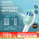 飞利浦（PHILIPS）2026新款电动牙刷头C2洁净型官方原装欧洲进口HX9023升级款适配钻石1/3/3pro/5系列4支装HX9024/85