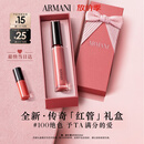 阿玛尼【中秋礼品】谷爱凌传奇红管唇釉100送女友口红生日礼盒新婚礼物