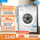 美的（Midea）热泵式烘干机家用烘衣服10KG 紫外线除菌除螨 五层毛屑过滤 超薄大筒径 节能 MH100V11F 京东自营