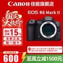 佳能（Canon） EOS R6 Mark II/r6三代全画幅微单相机r6 2二代专业微单 Vlog数码相机 R6二代单机身【至高减1500】 官方标配【京东多仓发~快可次日达】