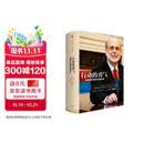 行动的勇气 金融危机及其余波回忆录 2022年诺贝尔经济学奖得主 本 伯南克作品 金融的本质 极速应对 伯南克论大萧条作者
