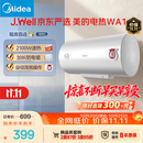 美的（Midea）J.Well京东严选×美的60升电热水器2100W节能省电速热出租屋双重杀菌加长防电墙F60-21WA1