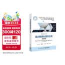 雷达数据处理及应用（第四版）
