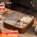 彩致（CAIZHI）干果盘水果盘客厅高级仿木质坚果零食盒糖果收纳盒 4格果盘CZ6867