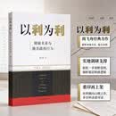 以利为利（财政关系与地方政府行为） 中央地方关系 分税制改革 转移支付 基层公共服务