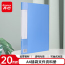 齐心（COMIX）A4资料册多页插袋大容量a4文件册防摔防裂办公活页文件夹  办公用品 【20页】蓝色-单只装