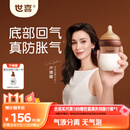 世喜新生儿奶瓶婴儿0-1个月防胀气防呛奶玻璃160ml