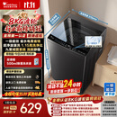 小天鹅（LittleSwan）波轮洗衣机小型全自动家用 8KG TB8V28T 一级能效 节能省电 国家补贴 京东自营 出租房宿舍