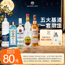 百加得（Bacardi）朗姆酒金酒威士忌龙舌兰伏特加 五大基酒调酒组合送礼