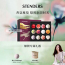 施丹兰（STENDERS）【囤货装】浴盐泡澡香氛球12球礼盒  泡浴球礼盒 生日礼物送女友