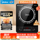 美的（Midea）电磁炉 2200W大功率家用猛火爆炒耐用面板炒菜蒸煮八档火力纤薄电磁灶火锅炉 C22-RT22E01