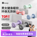 Keep哑铃女男健身家用2kg*2彩色浸塑环保手铃亚铃全身塑形K-rox水蓝
