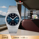 天梭（TISSOT） 手表 PRX超级玩家系列男表 瑞士石英男士钢带时尚表生日礼物