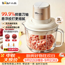 小熊（Bear）绞肉机小型家用 绞馅机打肉馅机搅肉机 碎肉机搅拌机 绞肉绞菜一体机QSJ-K03N5悬浮刀