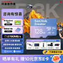 Sandisk闪迪创作者 闪迪内存卡tf卡 大疆pocket4内存卡 运动相机无人机存储卡 V30极速粉卡 128GB 官方标配