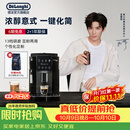 德龙（Delonghi）全自动咖啡机家用意式一体机15Bar泵压美式现磨手动打奶泡13档研磨豆粉S2升级版ECAM220.22.BG 操作简便 一键萃取咖啡 1.8L大水箱 自动清洗