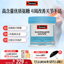 Swisse斯维诗氨糖维骨力1500mg 硫酸氨基葡萄糖成人中老年关节养护180片