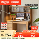源氏木语实木书桌书房现代简约电脑桌家用办公桌橡木工作台带上架在家学习 【3】(原木色)1.2米书桌+上架 1200*600*1610mm