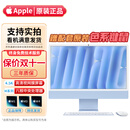 苹果（Apple）iMac 二手苹果一体机电脑24寸台式机 新款M1/M3/M4 智能Ai办公 官翻全新设计剪辑 京选电脑|一机一检 24英寸 M1【8核+7核图形】8G+256G多色 99成新