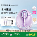 beautigo美立得【升级大能量】重磅新品水冷高速脱毛仪小水滴蓝宝石滑脱大能量冰点家用全身私处可用礼物