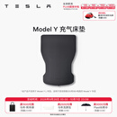 特斯拉（Tesla）官方 Model Y/Y L 充气床垫柔软耐用 车载床垫气垫床 露营 套餐 Model Y 充气床垫