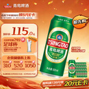 青岛啤酒（TsingTao）经典拉格 浓郁麦香500ml*24罐 整箱装 国庆出游