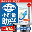 【原研药】万艾可 Viagra 枸橼酸西地那非片 25mg*28片/盒 男科用药 小蓝片 27年品质守护