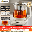 小熊（Bear）养生壶煮茶壶 多功能保温一体煮水壶有钛不锈钢0涂层 2026年新款 YSH-J15Q3 1.5L