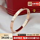 卡地亚（Cartier）【二手99新】手镯LOVE系列 18K金 宽版窄版玫瑰金/白金无钻手镯 宽版无钻玫瑰金-宽度6.1mm 18号