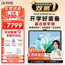 科大讯飞旗舰AI学习机T90 Lite 13.2英寸纳米类纸超清护眼屏 1对1精准学 超拟人AI老师 BBC原版动画 8+512G