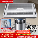 莱尔诗丹（Larsd）淋浴地漏 卫生间不锈钢防臭地漏 浅水封防堵大流量淋浴地漏 V02