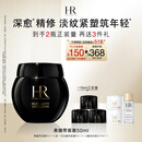 赫莲娜HR黑绷带面霜50ml保湿护肤品化妆品礼盒中秋礼品送女友