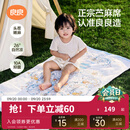 良良（liangliang）婴儿凉席苎麻a类母婴级可机洗新生儿宝宝幼儿园凉席专用午睡床垫 【持久凉】天丝苎麻-梦幻巡游 140*70cm