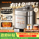九阳（Joyoung）免排气系列电压力锅5L双胆100kPa智能预约家用有钛0涂层内胆50Z150电饭煲高压锅4-6人