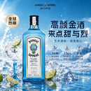 孟买蓝宝石Bombay 洋酒 杜松子酒 孟买蓝宝石金酒750ml 调酒必备