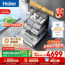 海尔（Haier）麦浪套系洗碗机嵌入式W5000Plus+新国标水效升级双面洗163升20套大容量10天净存EYBW20566GHU1