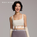 MAIA ACTIVE CLOUD绵绵云感运动面料 短款U领运动文胸 61BR05 奶霜白 M