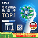 欧乐B【正品刷头】成人电动牙刷头原装EB50 RX-4多角度清洁X型刷头4支装 适用Pro/P/D系列