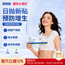 奥朗威日抛硅凝胶疤痕贴剖腹产增生手术疤痕剖宫产疤痕长期护理 日抛30天装 短期护理【呵护新生疤痕】