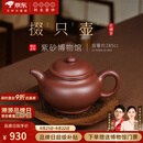 百年利永 紫砂壶宜兴纯全手工原矿底槽青泡茶壶家用功夫茶具掇只壶中秋节 底槽青 285ml