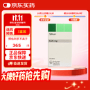 【原研药】森福罗 盐酸普拉克索片 0.25mg*90片/盒