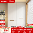 全友家居简约奶油风加高四门衣柜卧室家用衣橱衣服收纳储物柜一体靠墙