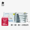 babycare小熊一次性浴巾绵柔干湿两用居家旅行便携毛巾70cm×140cm×5包
