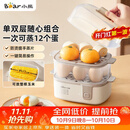 小熊（Bear）蒸蛋器 煮蛋器 家用多功能一体机 一键操作蒸鸡蛋羹神器ZDQ-D12R3
