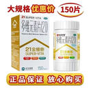[21金维他]多维元素片(21) 150片 3盒装 150片/盒预防治疗维生素与矿物质缺乏正品保证认准OTC