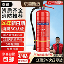 26年新国标消防3C认证干粉灭火器4kg家用商用灭火器江浙沪次日达 4kg 干粉 新国标灭火器【江浙沪可次日达】