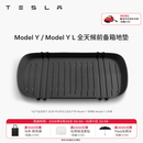 特斯拉（Tesla）官方 Model 3/Y/Y L 全天候TPE前备箱垫 防脏易清洁 Model Y / Model Y L 全天候前备箱地垫