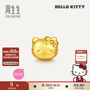 周生生黄金转运珠足金Hello Kitty三丽鸥家族串珠组合单颗 经典Hello Kitty-96574C