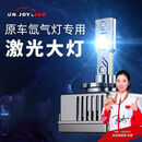 CRHMMFLF原车氙气灯改装汽车激光led大灯疝气灯泡LED超亮强光聚光远近车灯 D4S【M13原车氙气灯专用款】一对 M13原车氙气灯改装激光大灯专用
